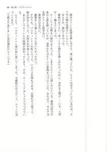 Page 59 of Kyonyuu Fantasy 2 IF Ichi no Maki Choukan Hosa to Kasshoku no Manyuu - preview thumbnail
