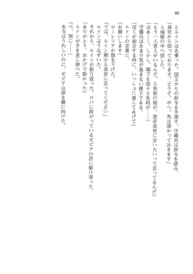 Page 60 of Kyonyuu Fantasy 2 IF Ichi no Maki Choukan Hosa to Kasshoku no Manyuu - preview thumbnail