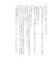 Page 6 of Kyonyuu Fantasy 2 IF Ichi no Maki Choukan Hosa to Kasshoku no Manyuu - preview thumbnail
