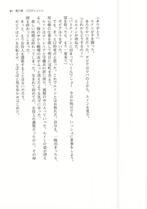 Page 61 of Kyonyuu Fantasy 2 IF Ichi no Maki Choukan Hosa to Kasshoku no Manyuu - preview thumbnail