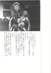 Page 65 of Kyonyuu Fantasy 2 IF Ichi no Maki Choukan Hosa to Kasshoku no Manyuu - preview thumbnail