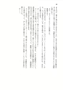 Page 66 of Kyonyuu Fantasy 2 IF Ichi no Maki Choukan Hosa to Kasshoku no Manyuu - preview thumbnail