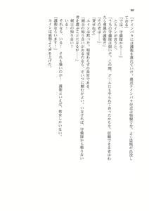 Page 68 of Kyonyuu Fantasy 2 IF Ichi no Maki Choukan Hosa to Kasshoku no Manyuu - preview thumbnail