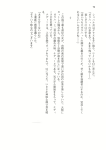 Page 70 of Kyonyuu Fantasy 2 IF Ichi no Maki Choukan Hosa to Kasshoku no Manyuu - preview thumbnail