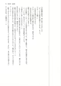 Page 71 of Kyonyuu Fantasy 2 IF Ichi no Maki Choukan Hosa to Kasshoku no Manyuu - preview thumbnail