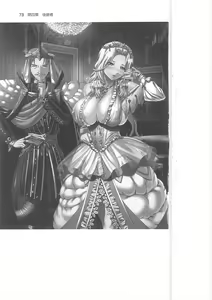 Page 73 of Kyonyuu Fantasy 2 IF Ichi no Maki Choukan Hosa to Kasshoku no Manyuu - preview thumbnail