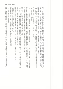 Page 75 of Kyonyuu Fantasy 2 IF Ichi no Maki Choukan Hosa to Kasshoku no Manyuu - preview thumbnail