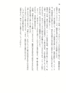 Page 78 of Kyonyuu Fantasy 2 IF Ichi no Maki Choukan Hosa to Kasshoku no Manyuu - preview thumbnail