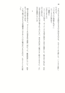 Page 80 of Kyonyuu Fantasy 2 IF Ichi no Maki Choukan Hosa to Kasshoku no Manyuu - preview thumbnail