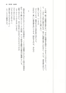 Page 81 of Kyonyuu Fantasy 2 IF Ichi no Maki Choukan Hosa to Kasshoku no Manyuu - preview thumbnail
