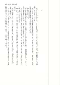 Page 85 of Kyonyuu Fantasy 2 IF Ichi no Maki Choukan Hosa to Kasshoku no Manyuu - preview thumbnail