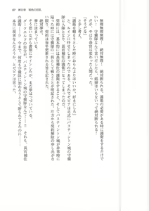 Page 87 of Kyonyuu Fantasy 2 IF Ichi no Maki Choukan Hosa to Kasshoku no Manyuu - preview thumbnail