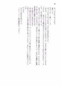 Page 88 of Kyonyuu Fantasy 2 IF Ichi no Maki Choukan Hosa to Kasshoku no Manyuu - preview thumbnail