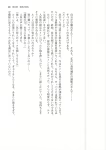 Page 89 of Kyonyuu Fantasy 2 IF Ichi no Maki Choukan Hosa to Kasshoku no Manyuu - preview thumbnail