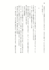 Page 90 of Kyonyuu Fantasy 2 IF Ichi no Maki Choukan Hosa to Kasshoku no Manyuu - preview thumbnail