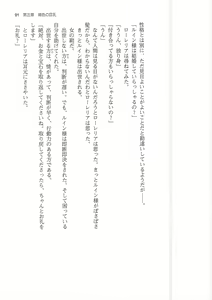 Page 91 of Kyonyuu Fantasy 2 IF Ichi no Maki Choukan Hosa to Kasshoku no Manyuu - preview thumbnail