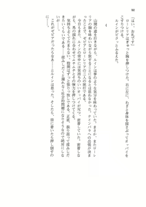 Page 92 of Kyonyuu Fantasy 2 IF Ichi no Maki Choukan Hosa to Kasshoku no Manyuu - preview thumbnail
