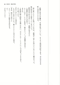Page 93 of Kyonyuu Fantasy 2 IF Ichi no Maki Choukan Hosa to Kasshoku no Manyuu - preview thumbnail