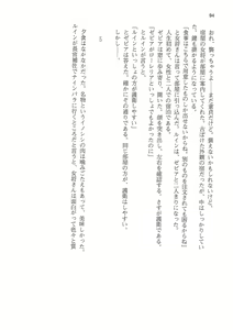 Page 94 of Kyonyuu Fantasy 2 IF Ichi no Maki Choukan Hosa to Kasshoku no Manyuu - preview thumbnail
