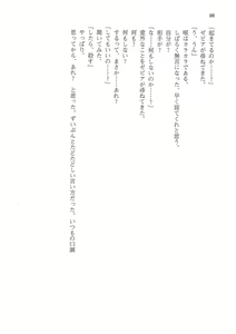 Page 98 of Kyonyuu Fantasy 2 IF Ichi no Maki Choukan Hosa to Kasshoku no Manyuu - preview thumbnail