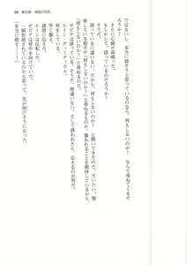 Page 99 of Kyonyuu Fantasy 2 IF Ichi no Maki Choukan Hosa to Kasshoku no Manyuu - preview thumbnail