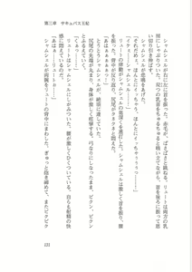 Page 123 of Kyonyuu Fantasy Gaiden Joukan - preview thumbnail