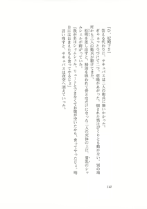Page 134 of Kyonyuu Fantasy Gaiden Joukan - preview thumbnail