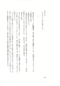Page 152 of Kyonyuu Fantasy Gaiden Joukan - preview thumbnail