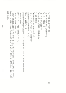 Page 160 of Kyonyuu Fantasy Gaiden Joukan - preview thumbnail