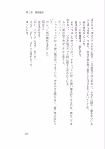 Page 177 of Kyonyuu Fantasy Gaiden Joukan - preview thumbnail