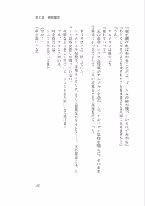 Page 183 of Kyonyuu Fantasy Gaiden Joukan - preview thumbnail