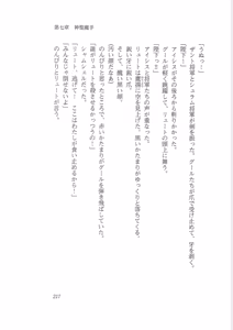 Page 209 of Kyonyuu Fantasy Gaiden Joukan - preview thumbnail