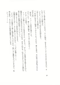 Page 30 of Kyonyuu Fantasy Gaiden Joukan - preview thumbnail