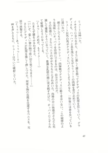 Page 32 of Kyonyuu Fantasy Gaiden Joukan - preview thumbnail