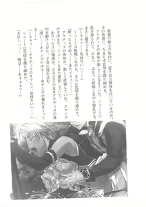 Page 40 of Kyonyuu Fantasy Gaiden Joukan - preview thumbnail