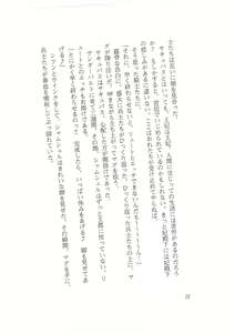 Page 4 of Kyonyuu Fantasy Gaiden Joukan - preview thumbnail