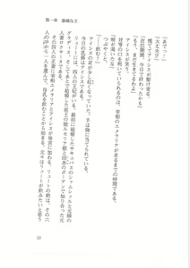 Page 7 of Kyonyuu Fantasy Gaiden Joukan - preview thumbnail