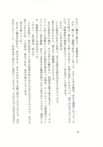 Page 72 of Kyonyuu Fantasy Gaiden Joukan - preview thumbnail