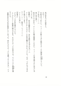 Page 76 of Kyonyuu Fantasy Gaiden Joukan - preview thumbnail