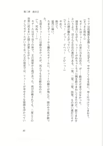 Page 77 of Kyonyuu Fantasy Gaiden Joukan - preview thumbnail