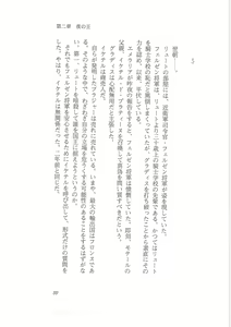 Page 81 of Kyonyuu Fantasy Gaiden Joukan - preview thumbnail