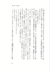 Page 83 of Kyonyuu Fantasy Gaiden Joukan - preview thumbnail
