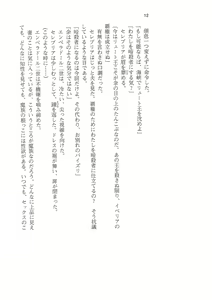 Page 11 of Kyonyuu Fantasy Gaiden 2 Gekan - preview thumbnail