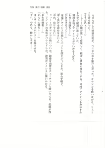 Page 122 of Kyonyuu Fantasy Gaiden 2 Gekan - preview thumbnail