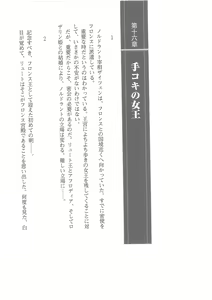 Page 13 of Kyonyuu Fantasy Gaiden 2 Gekan - preview thumbnail