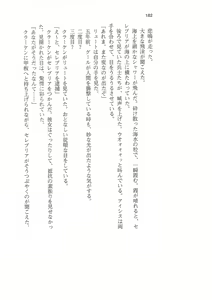 Page 161 of Kyonyuu Fantasy Gaiden 2 Gekan - preview thumbnail
