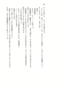 Page 163 of Kyonyuu Fantasy Gaiden 2 Gekan - preview thumbnail