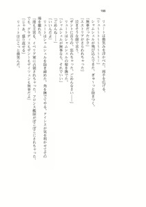 Page 165 of Kyonyuu Fantasy Gaiden 2 Gekan - preview thumbnail