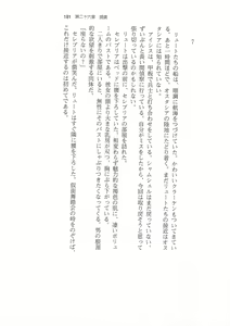 Page 180 of Kyonyuu Fantasy Gaiden 2 Gekan - preview thumbnail