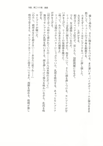 Page 182 of Kyonyuu Fantasy Gaiden 2 Gekan - preview thumbnail